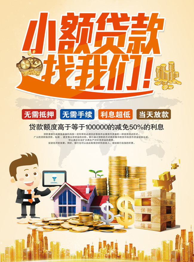 北京东城区汽车押车贷款，汽车贷款，押车贷款流程