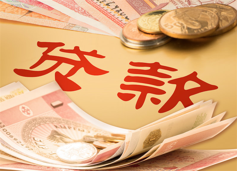 北京东城区小额贷款申请条件. 小额贷款利率. 小额贷款平台选择